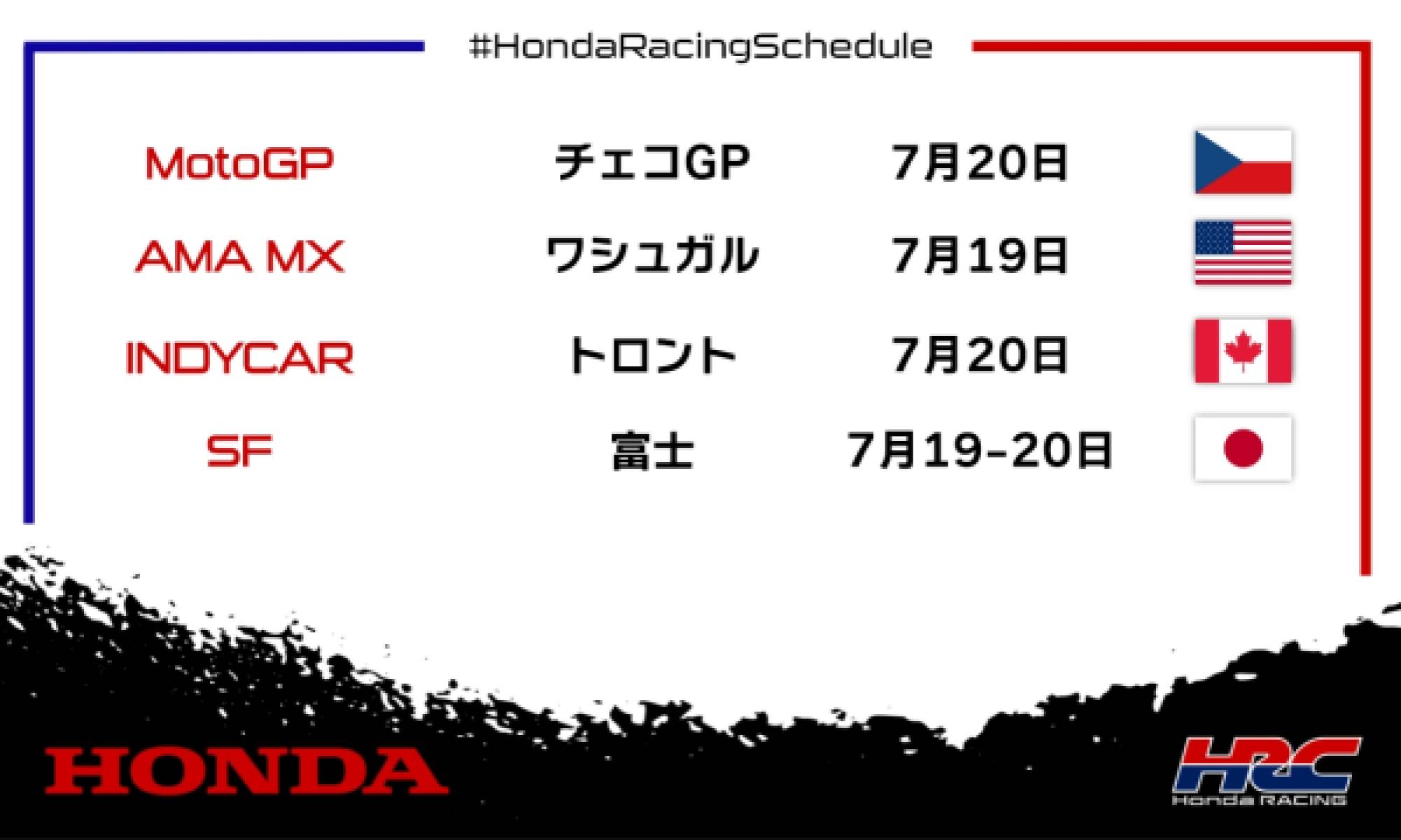 今週末のレース情報