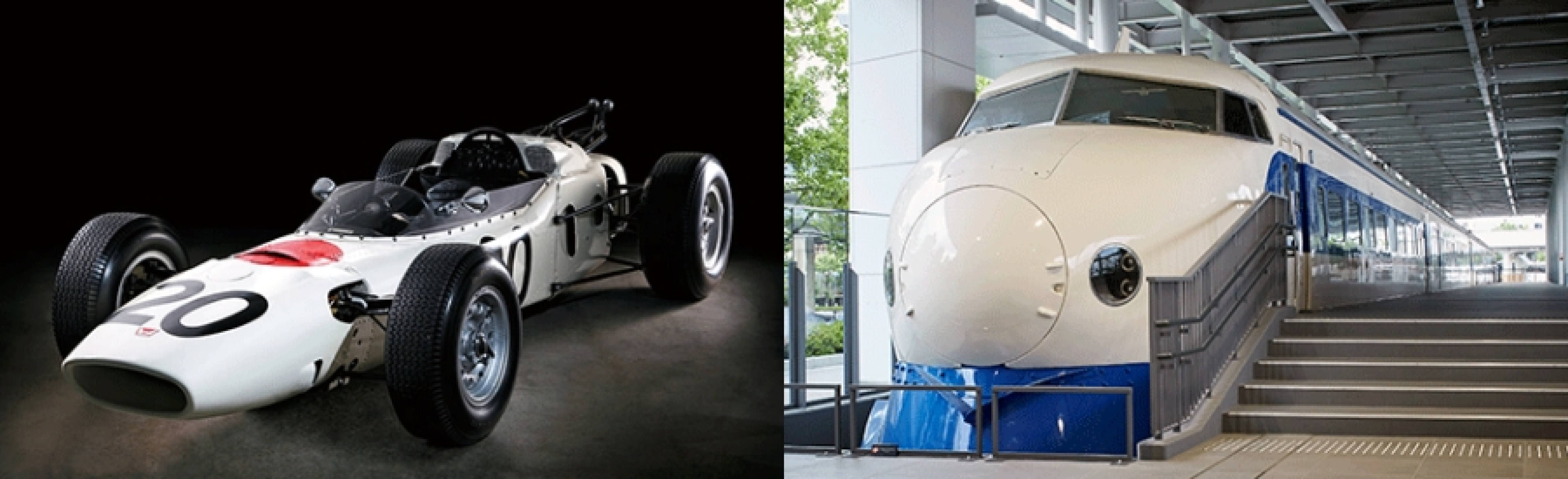 「Honda RA271 (1964年製)」&「0系新幹線電車 22形1号車 (1964年製)」