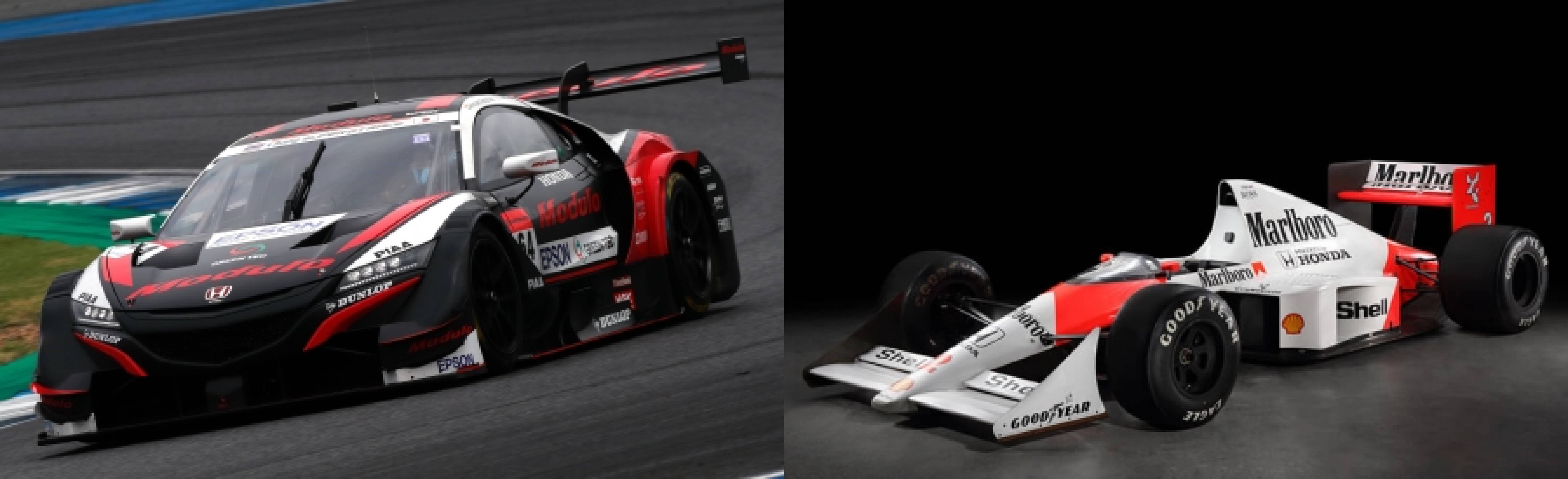 「Modulo Epson NSX-GT」&「McLaren Honda MP4/5」