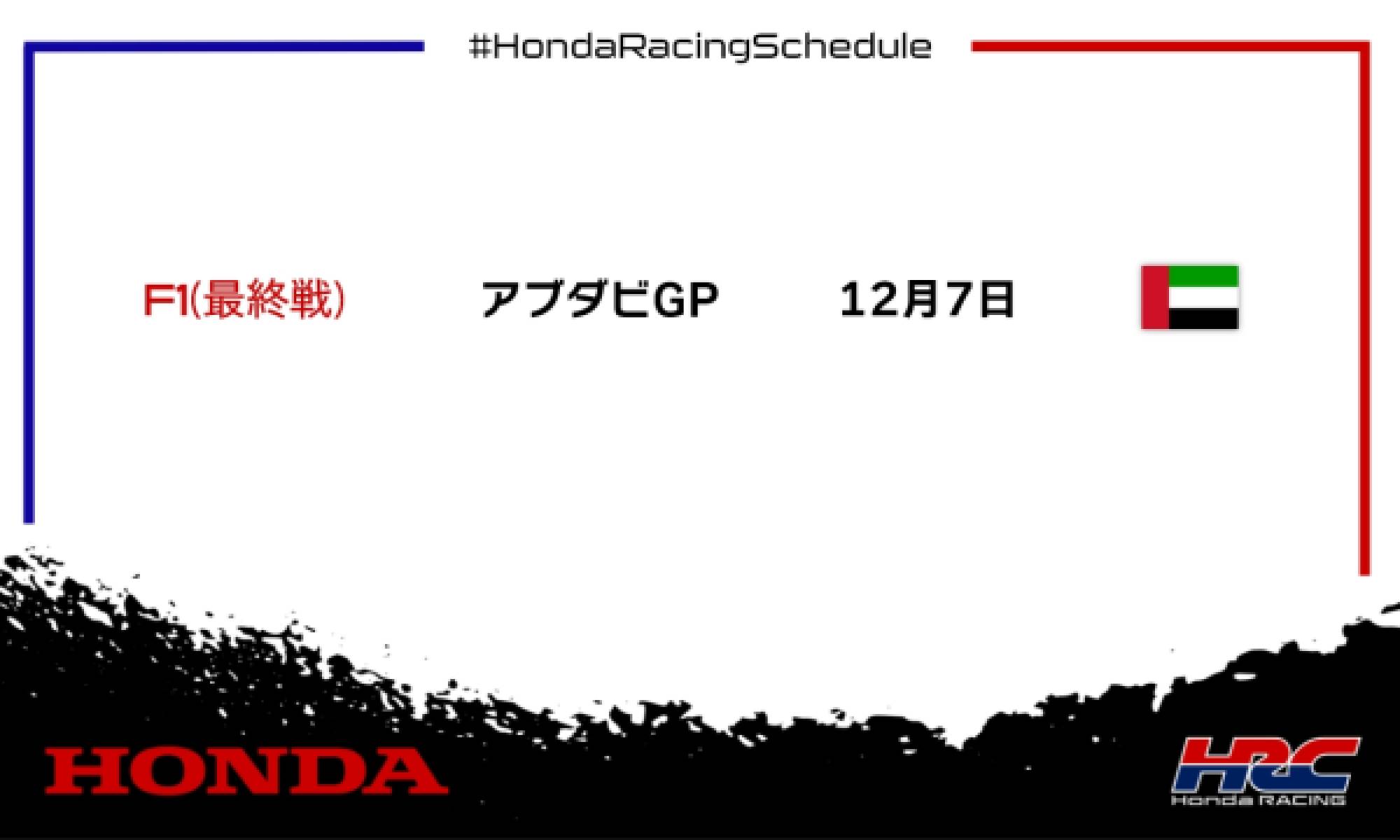 今週末のレース情報