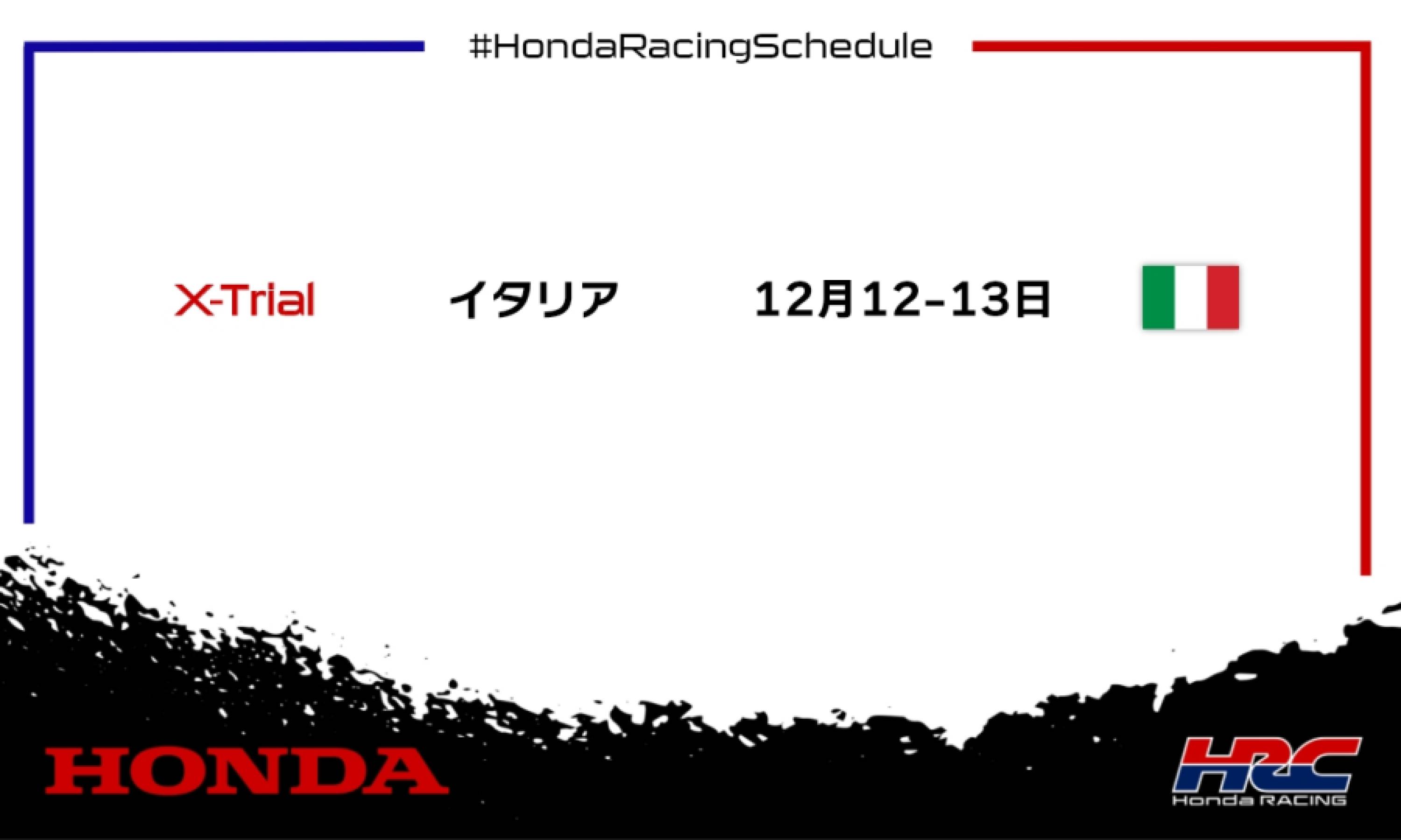 今週末のレース情報