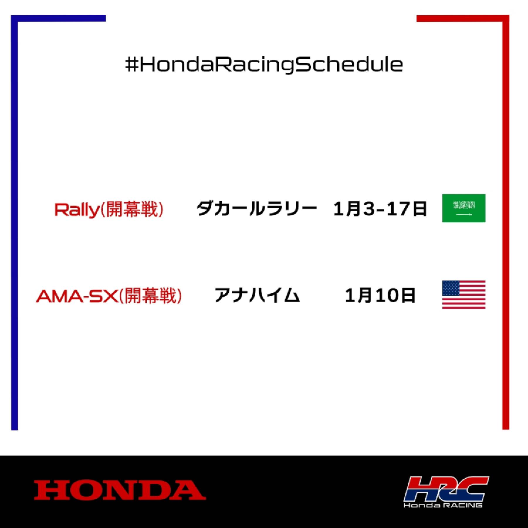 今週末のレース情報